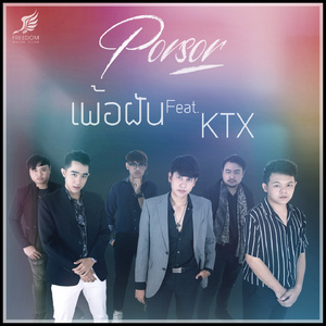 เพ้อฝัน