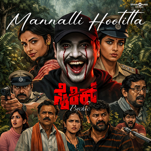 Mannalli Hootitta (From "Psychic")