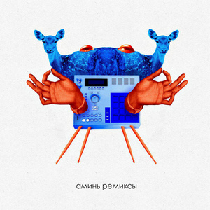 Спроси (Sasha Nochin Remix)