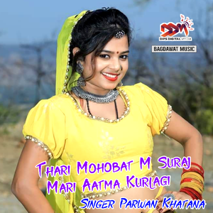 Thari Mohobat M Suraj Mari Aatma Kurlagi