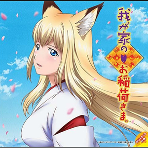 KI-ZU-NA ~遥かなる者へ