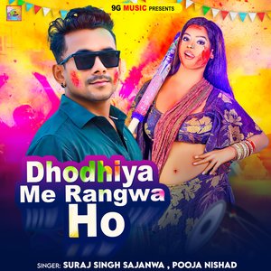 Dhodhiya Me Rangwa Ho