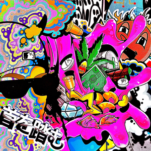 Candy 4 Breafast (intro)