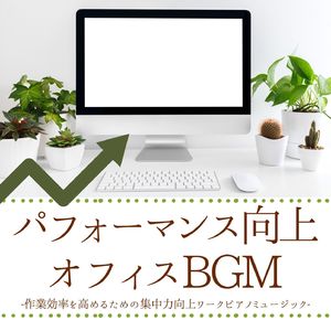 心地いいピアノ