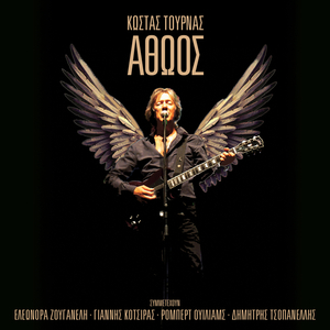 O Pio Kalos Tragoudistis