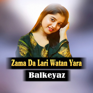 Da Gull Pa Shan Laila Lara