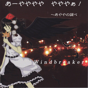 天狗の手帖 ～ Mysterious Note