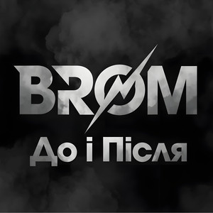 До і Після