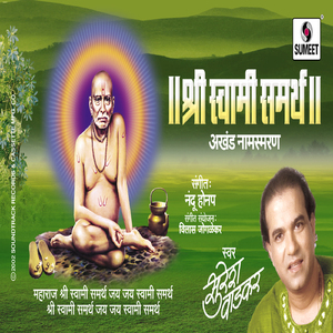 Swami Samartha Namsmaran