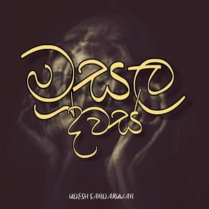 Musala Dawas