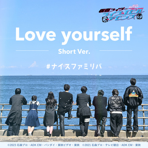 Love yourself Short Ver.