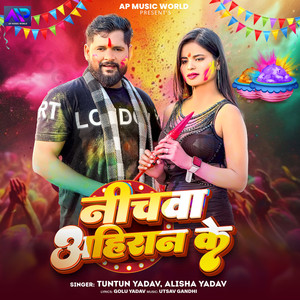 NICHWA AHIRAN KE