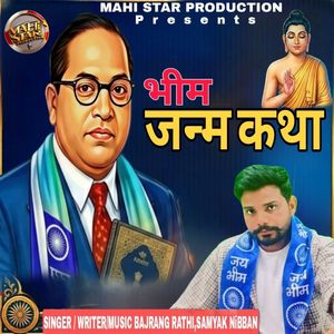 Bheem Janam Katha