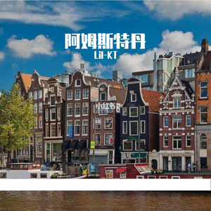 阿姆斯特丹
