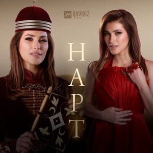 Нарт