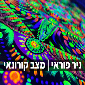 בחירה