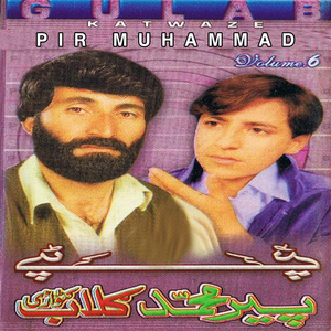 Da Khow Stah Da Menai