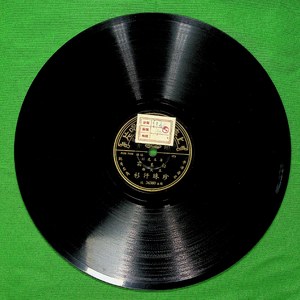 珍珠汗衫（二）