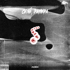 Cамый тупой фристайл (feat. Dubrovski) [Bonus Track]