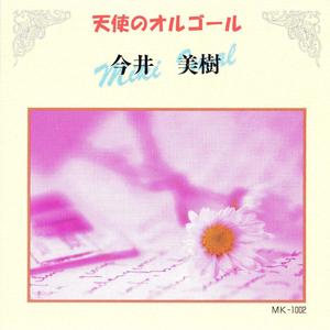 Hitomi Ga Hohoemu Kara