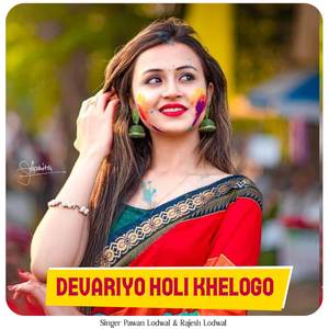 Devariyo holi Khelogo