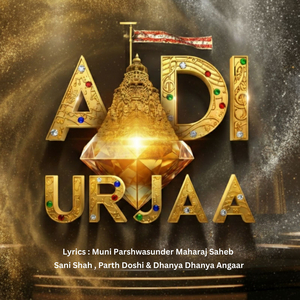 Aadi Urjaa