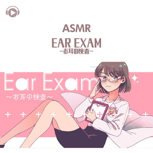ASMR -お耳の検査-_pt05 (feat. ASMR by ABC & ALL BGM CHANNEL)