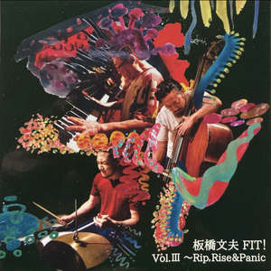 渡良瀬 (WATARASE)