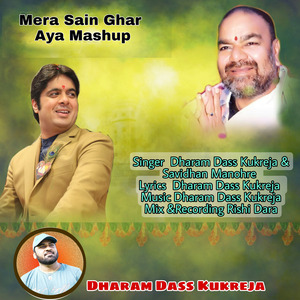 Mera Sain Ghar Aya Mashup