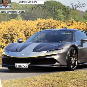 Ahas Thale Mathe Paa Thaba