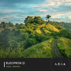 Ahead (VIP Extended)