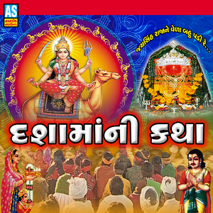 Dasha Maa Ni Katha