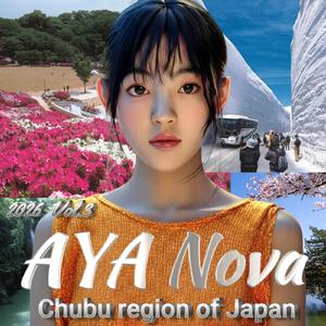 TOYAMA - 水が空へ向かう