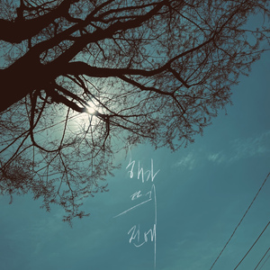 Before the sunrise (prod. OH SHE WOONG)