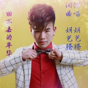 雪花别为我难过 （抖音热搜版）