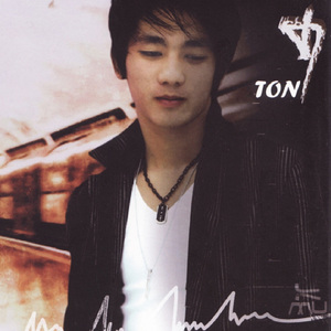 ເພາະສັກສີ, เพราะศักดิ์ศรี