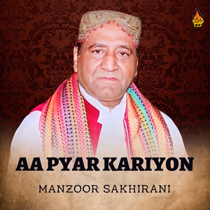 Asar Kar Ton