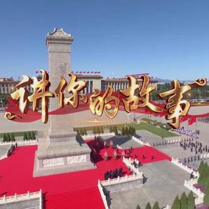 讲你的故事 (对唱版)