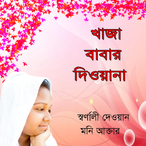 Kemon Kore Vule Geso