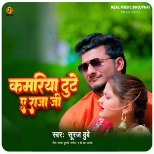 Kamriya Tute Ye Raja Ji