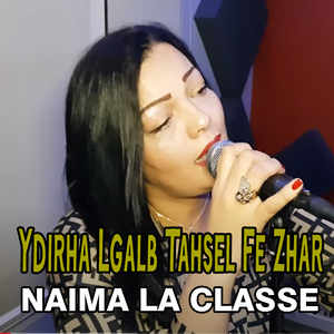Ydirha Lgalb Tahsel Fe Zhar