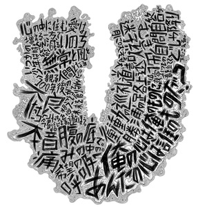 詩人の生きる道〜EL CAMINO DEL POETA〜