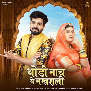 Thodi Nach Ye Nakhrali
