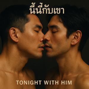 ใต้แสงนีออน