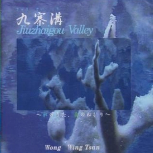 水のうた、森のねむり　3rd