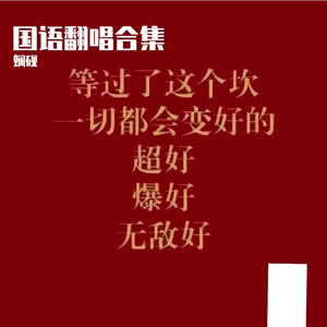 好朋友只是朋友