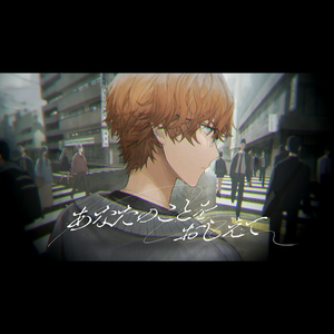 あなたのことをおしえて