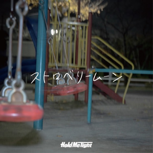 ストロベリームーン