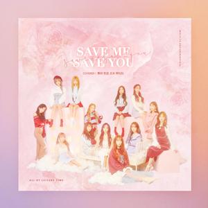 SAVE ME SAVE YOU（翻自 宇宙少女）