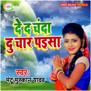 Deda Chanda Du Char Paisa